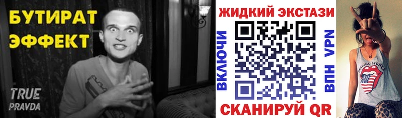 БУТИРАТ BDO  Сковородино 