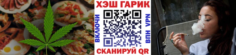 Еда ТГК конопля  Сковородино 
