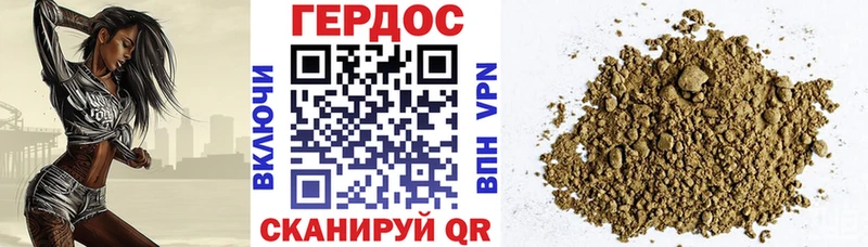 купить закладку  Сковородино  ГЕРОИН Heroin 
