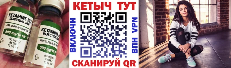 КЕТАМИН ketamine  Сковородино 